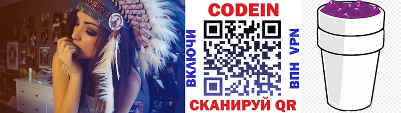 Купить  Новороссийск  Кодеиновый сироп Lean напиток Lean (лин) 