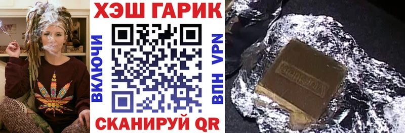 Купить где  Новороссийск  ГАШ гарик 