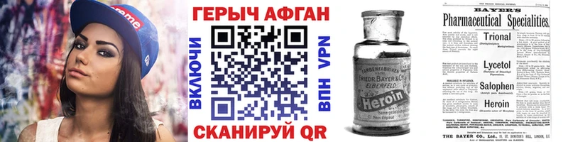 Купить  Новороссийск  Героин хмурый 