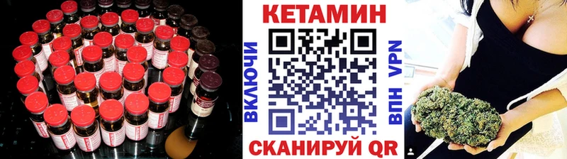 КЕТАМИН VHQ  Купить закладки  Новороссийск 