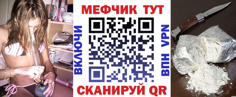 Купить закладки  Новороссийск  Мефедрон мука 