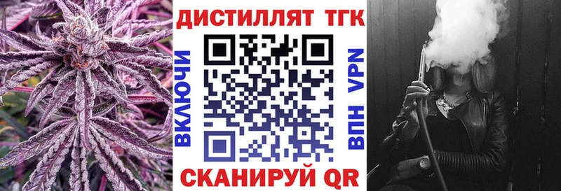 Дистиллят ТГК гашишное масло  Купить  Новороссийск 